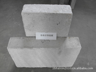 專(zhuān)業(yè)生產(chǎn) 廠(chǎng)家直銷(xiāo) 珍珠巖保溫板 - 專(zhuān)業(yè)生產(chǎn) 廠(chǎng)家直銷(xiāo) 珍珠巖保溫板廠(chǎng)家 - 專(zhuān)業(yè)生產(chǎn) 廠(chǎng)家直銷(xiāo) 珍珠巖保溫板價(jià)格 - 淄博海鑫耐火材料 - 