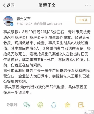 突發(fā)!5死3傷!山東青州一工廠(chǎng)車(chē)間發(fā)生爆炸!
